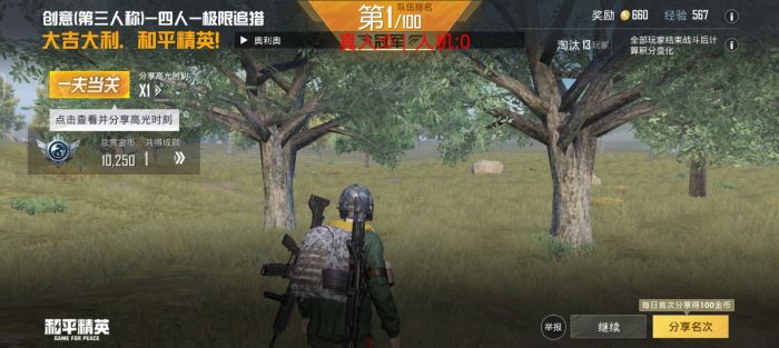 和平精英直装 - 一键开挂免root不闪退